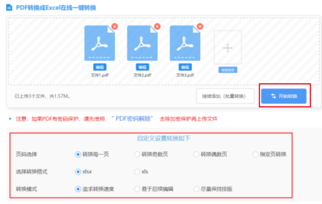 米乐m6在线登录官网官网发行版使用讲解 - 开始转换